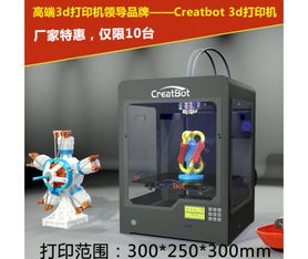 【3d 打印机价格_供应双喷头大尺寸3d打印机中文界面方便中国人使用_中文界面3d打印机图片】-