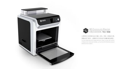 3D打印机设计 从概念到实现的科技艺术